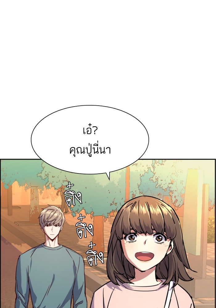 พี่ชายสายบอดี้การ์ด - หน้า 64