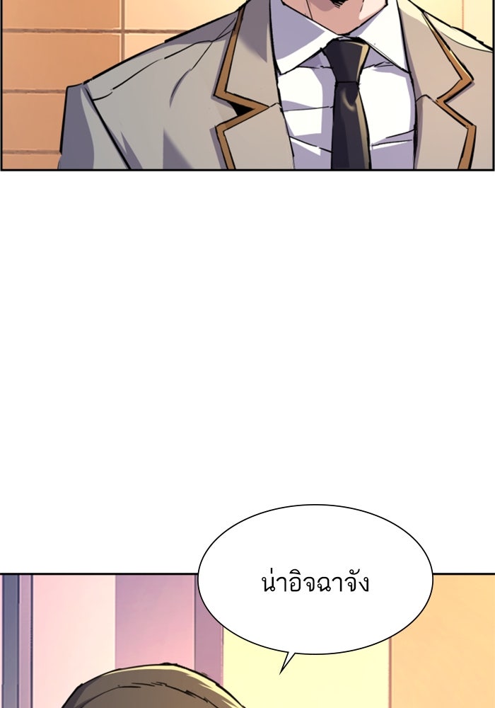 พี่ชายสายบอดี้การ์ด - หน้า 7