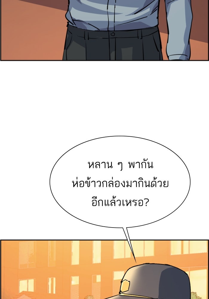 พี่ชายสายบอดี้การ์ด - หน้า 70