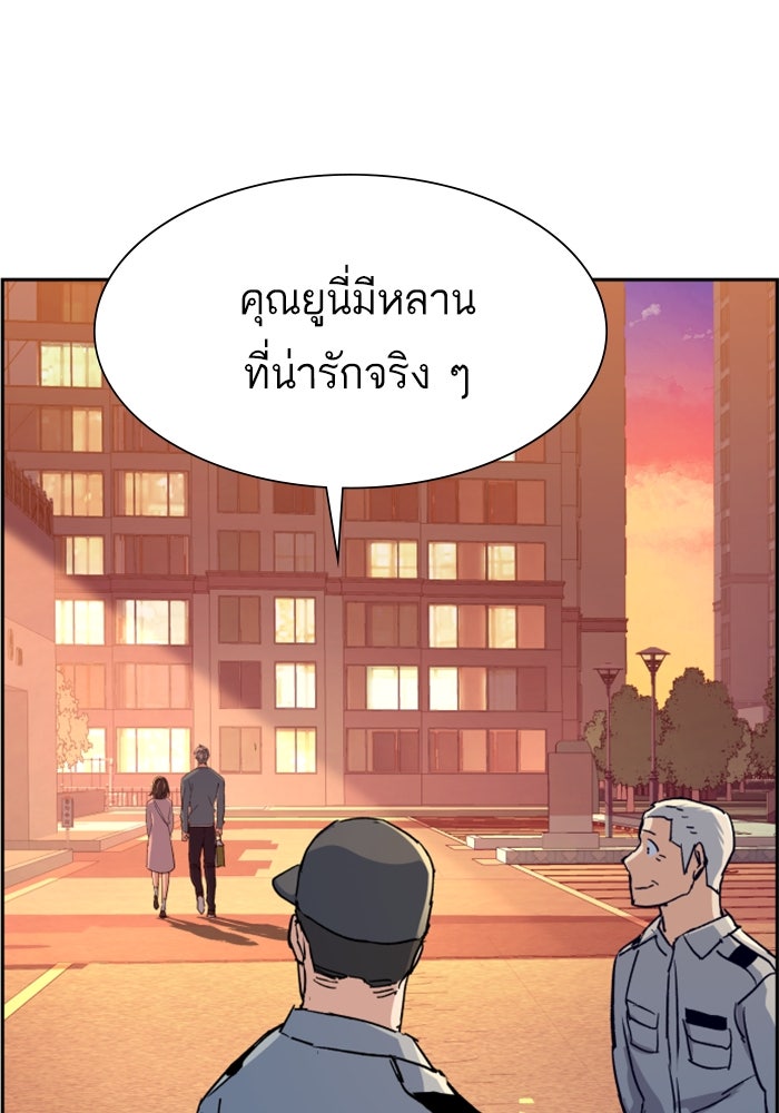 พี่ชายสายบอดี้การ์ด - หน้า 72