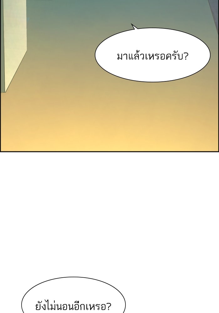 พี่ชายสายบอดี้การ์ด - หน้า 91