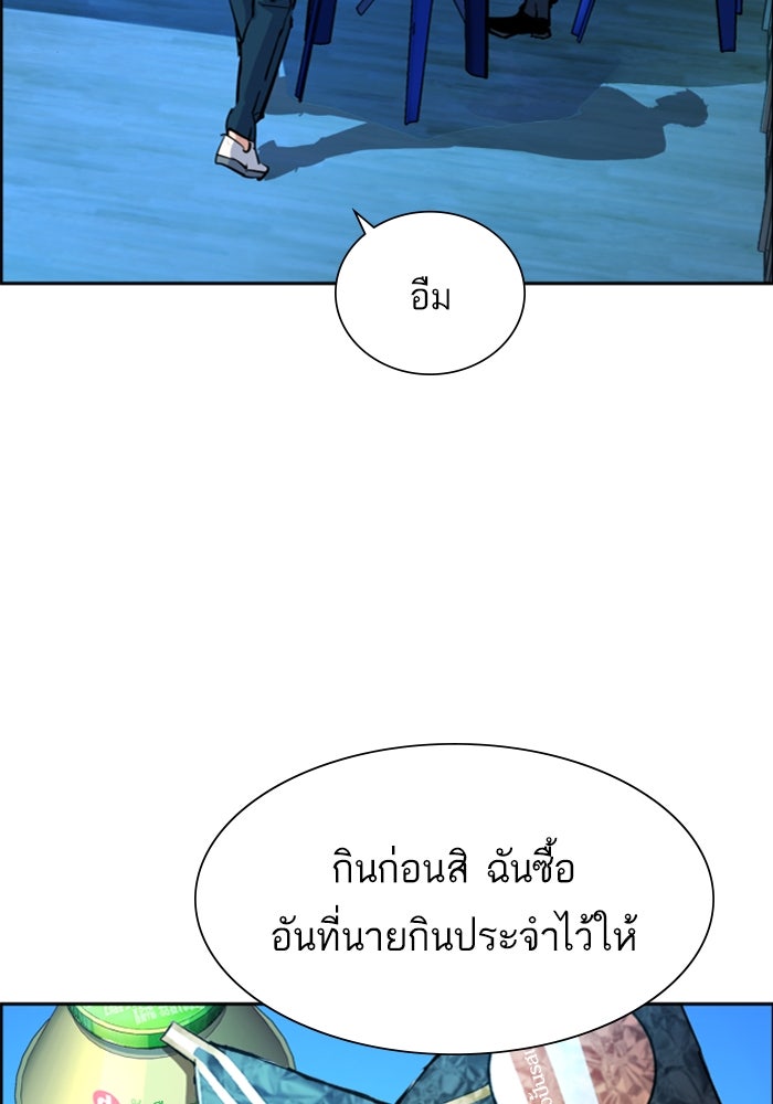 พี่ชายสายบอดี้การ์ด - หน้า 71