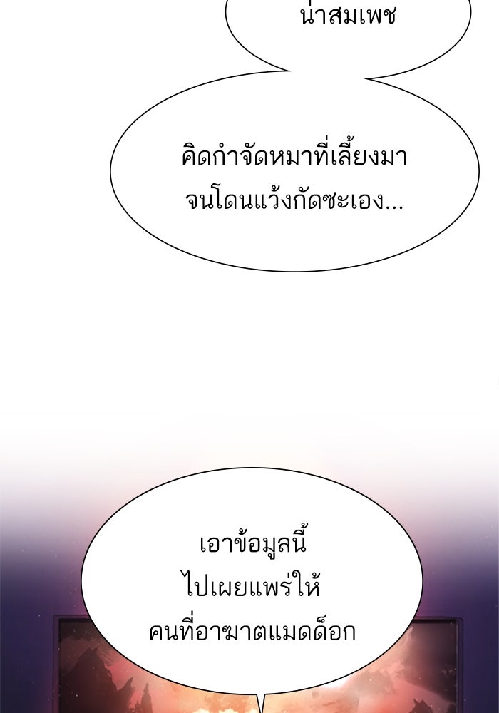 พี่ชายสายบอดี้การ์ด - หน้า 8