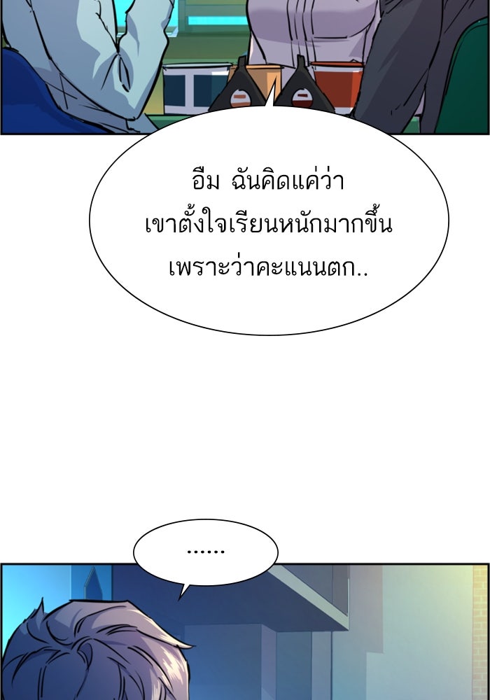 พี่ชายสายบอดี้การ์ด - หน้า 83
