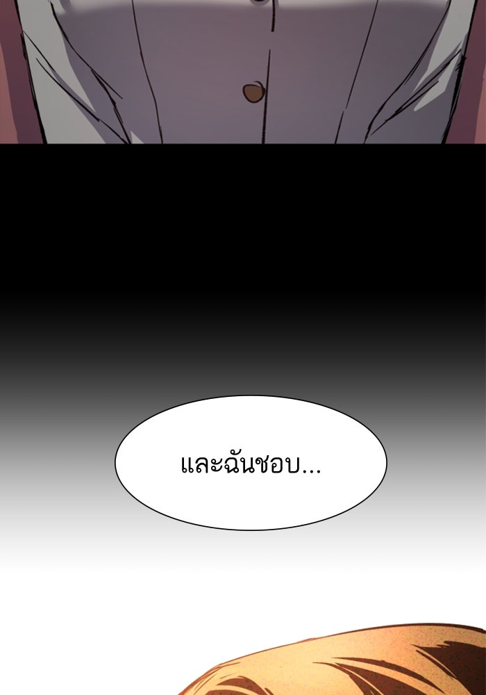 พี่ชายสายบอดี้การ์ด - หน้า 3