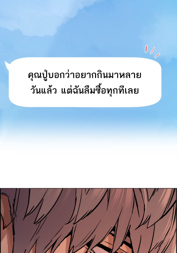 พี่ชายสายบอดี้การ์ด - หน้า 32