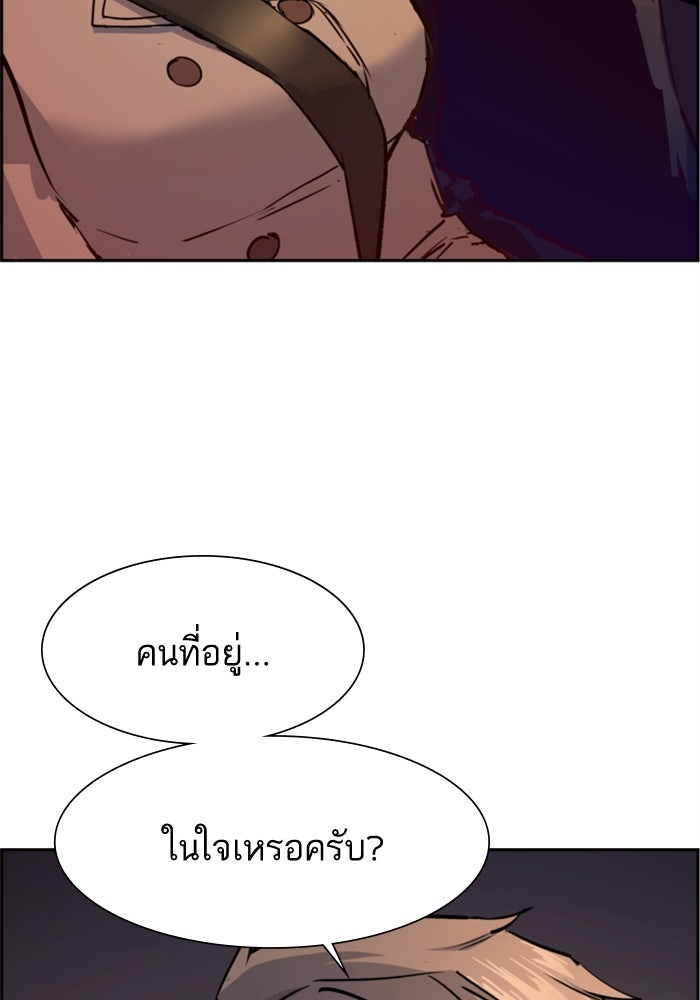 พี่ชายสายบอดี้การ์ด - หน้า 35