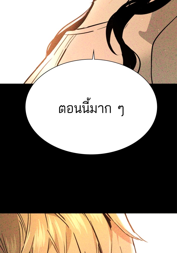 พี่ชายสายบอดี้การ์ด - หน้า 5