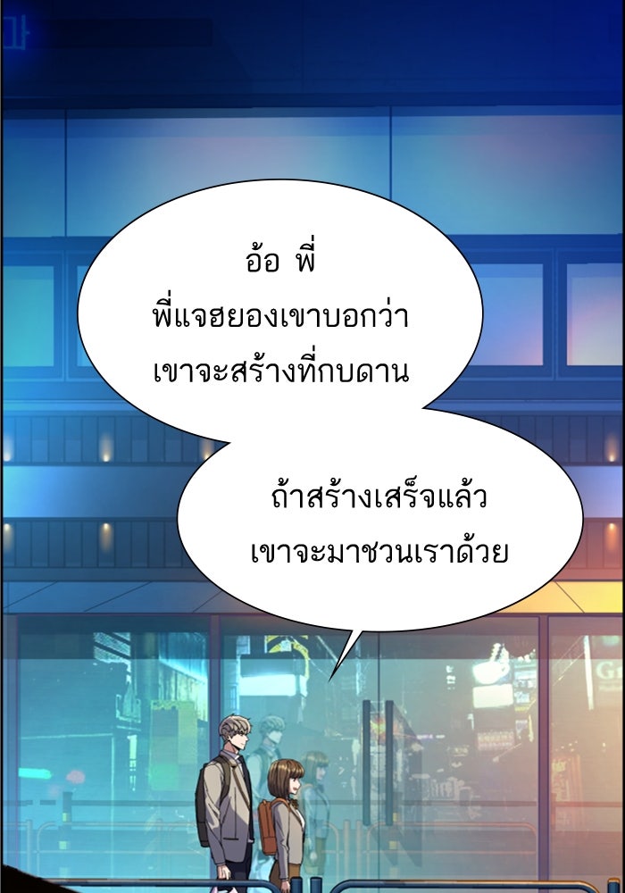 พี่ชายสายบอดี้การ์ด - หน้า 72