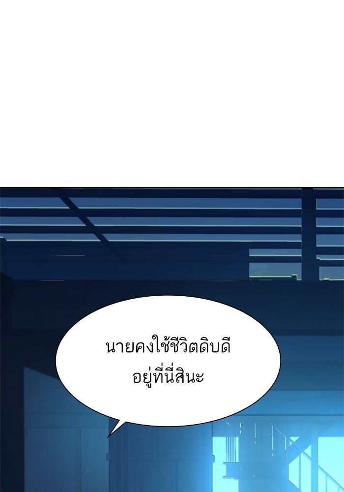 พี่ชายสายบอดี้การ์ด - หน้า 3
