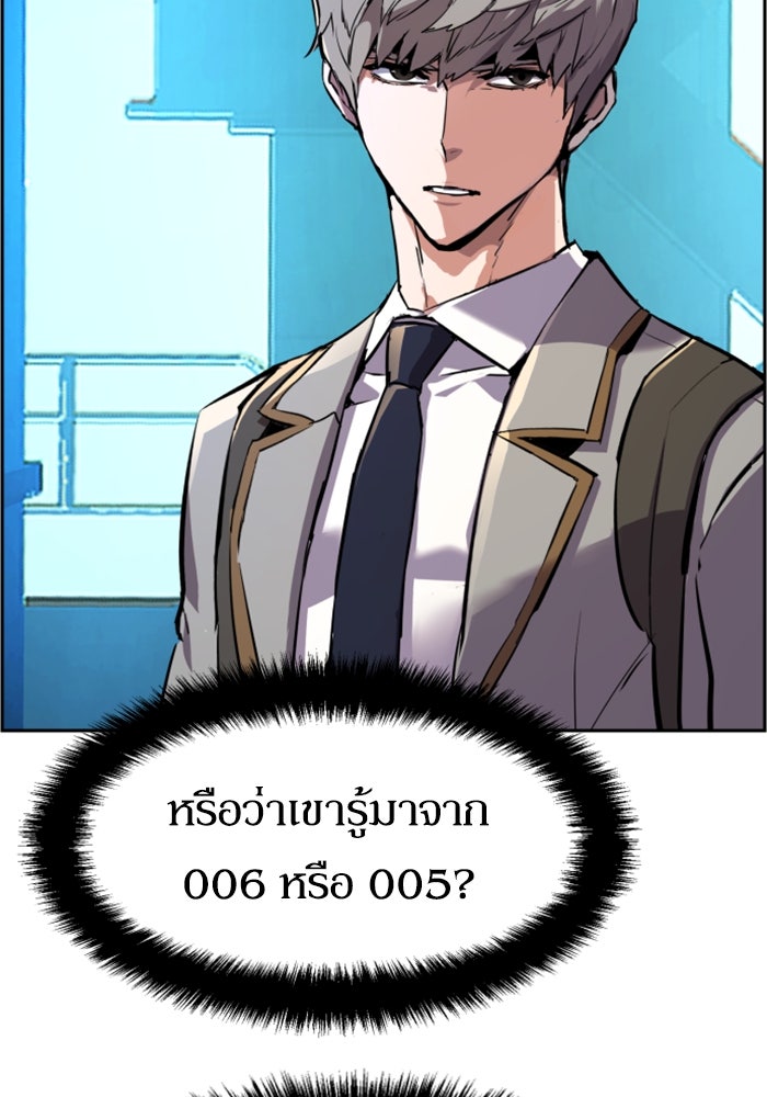 พี่ชายสายบอดี้การ์ด - หน้า 7