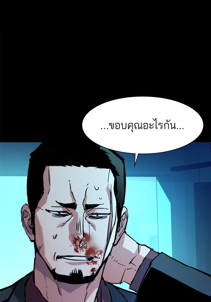 พี่ชายสายบอดี้การ์ด - หน้า 14