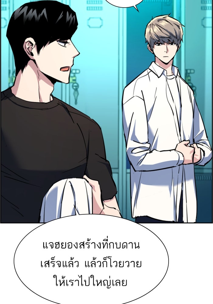 พี่ชายสายบอดี้การ์ด - หน้า 71
