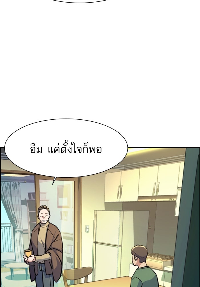 พี่ชายสายบอดี้การ์ด - หน้า 26