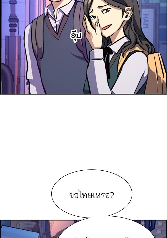 พี่ชายสายบอดี้การ์ด - หน้า 51