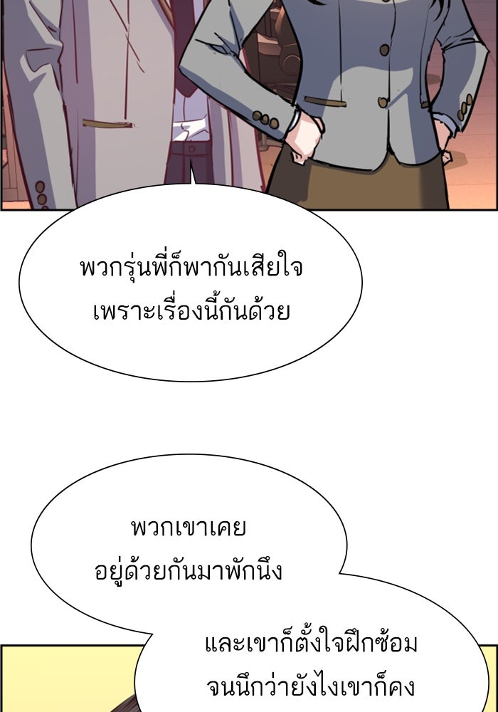 พี่ชายสายบอดี้การ์ด - หน้า 11