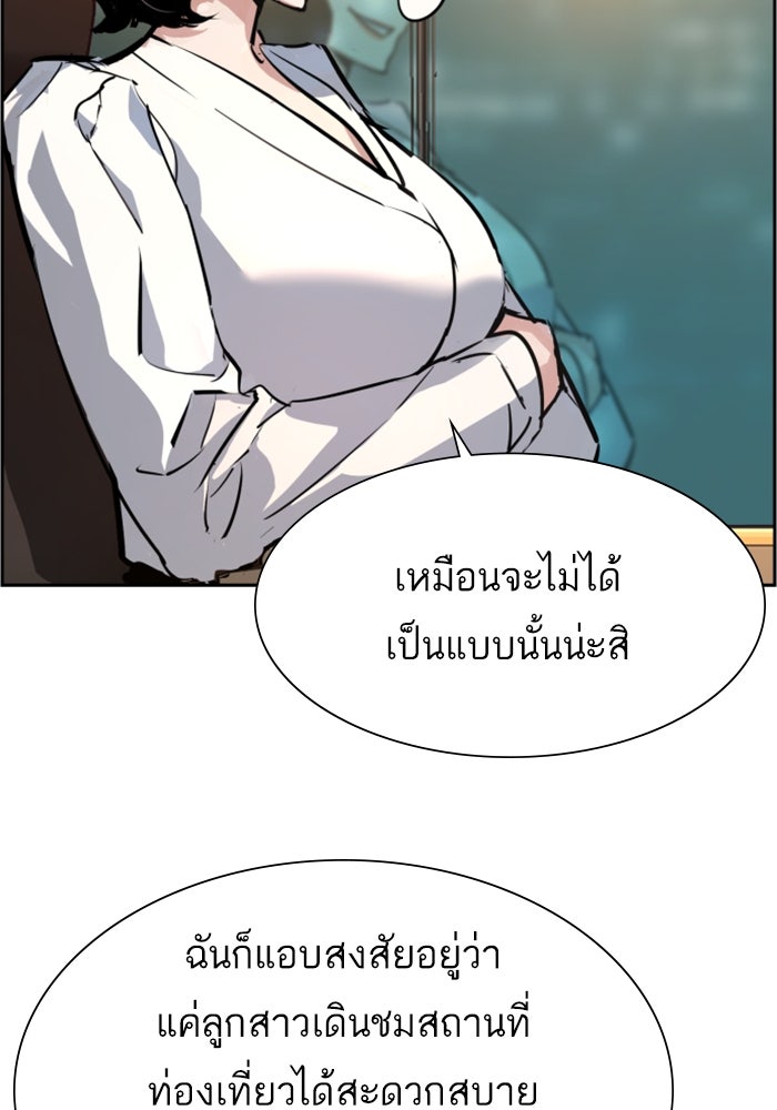 พี่ชายสายบอดี้การ์ด - หน้า 37