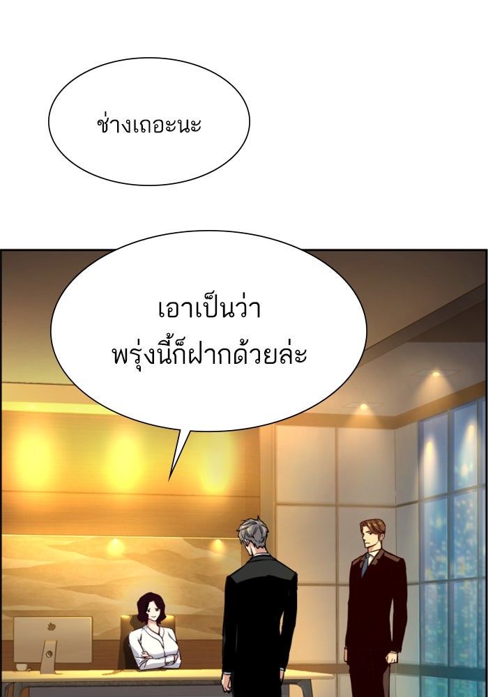 พี่ชายสายบอดี้การ์ด - หน้า 47