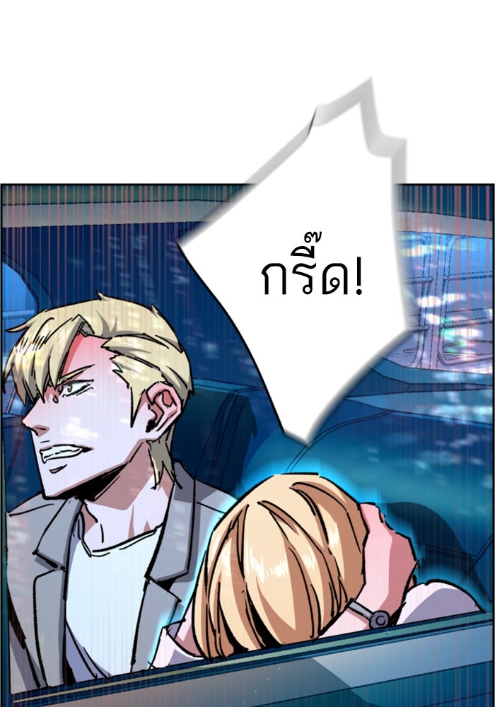 พี่ชายสายบอดี้การ์ด - หน้า 39