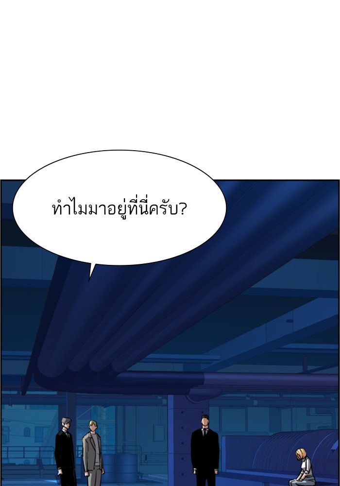 พี่ชายสายบอดี้การ์ด - หน้า 67