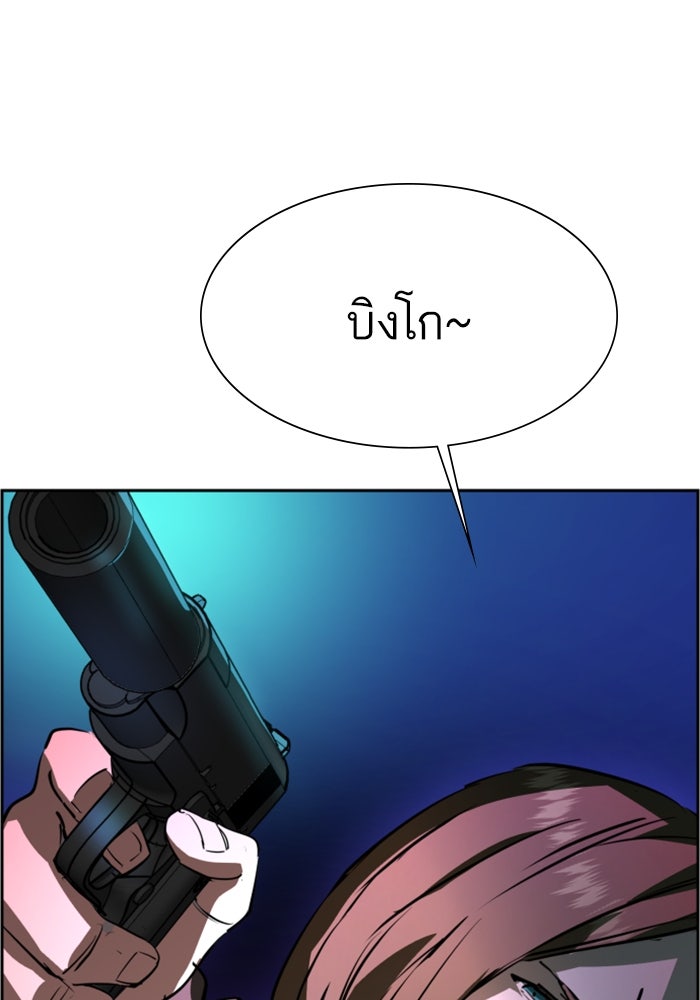 พี่ชายสายบอดี้การ์ด - หน้า 119
