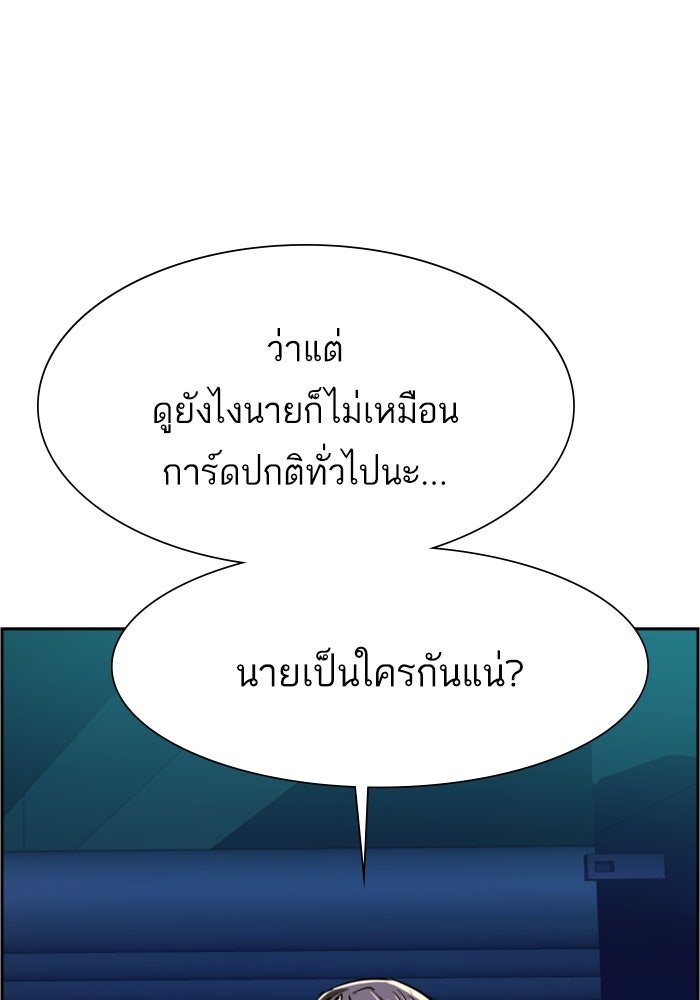 พี่ชายสายบอดี้การ์ด - หน้า 42