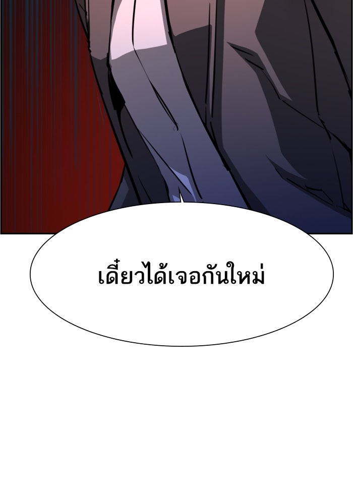 พี่ชายสายบอดี้การ์ด - หน้า 62