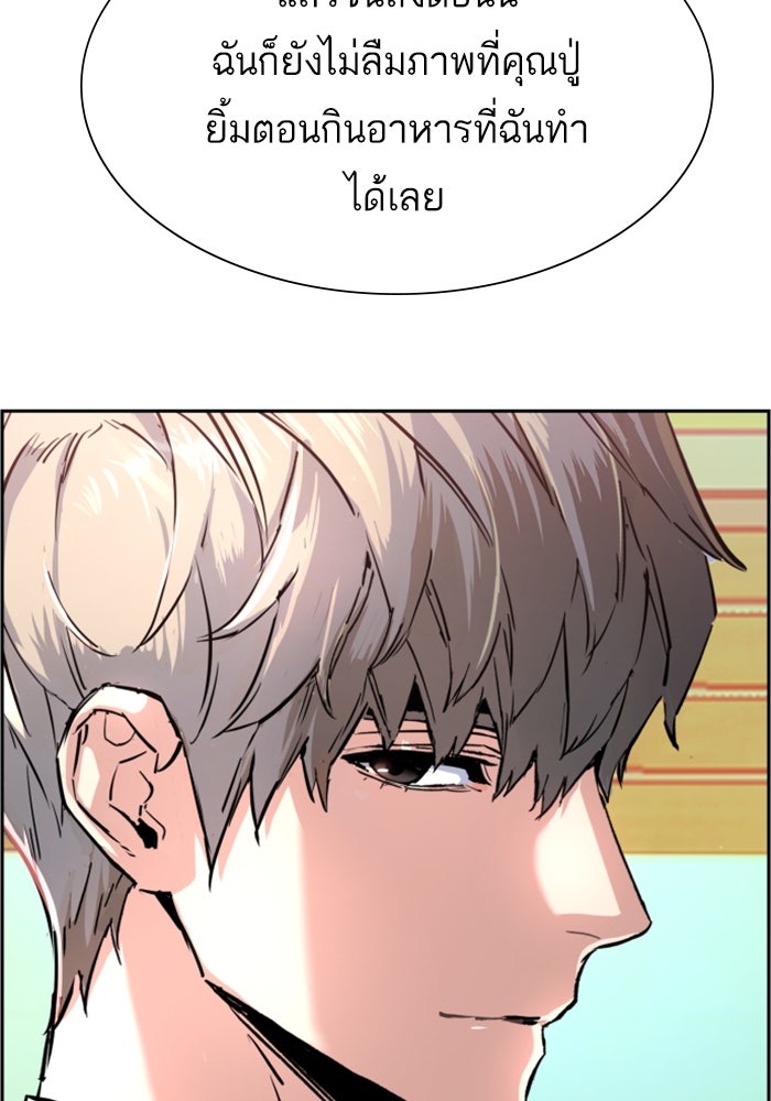 พี่ชายสายบอดี้การ์ด - หน้า 47