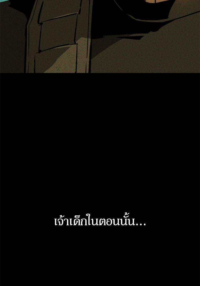 พี่ชายสายบอดี้การ์ด - หน้า 67