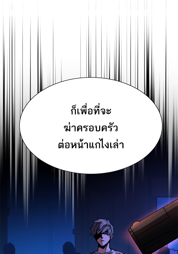 พี่ชายสายบอดี้การ์ด - หน้า 116