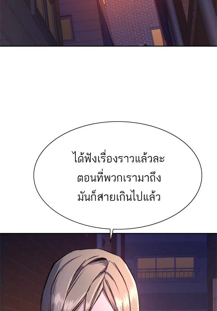 พี่ชายสายบอดี้การ์ด - หน้า 100