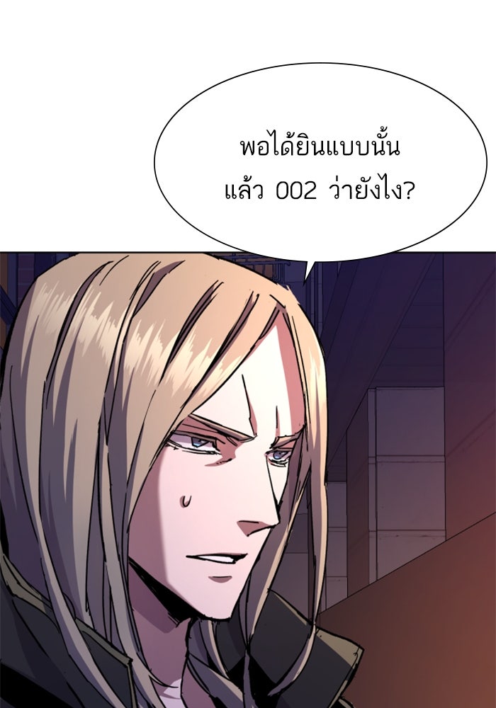 พี่ชายสายบอดี้การ์ด - หน้า 110