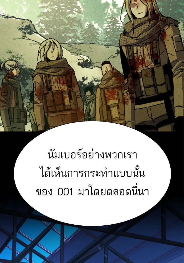 พี่ชายสายบอดี้การ์ด - หน้า 111
