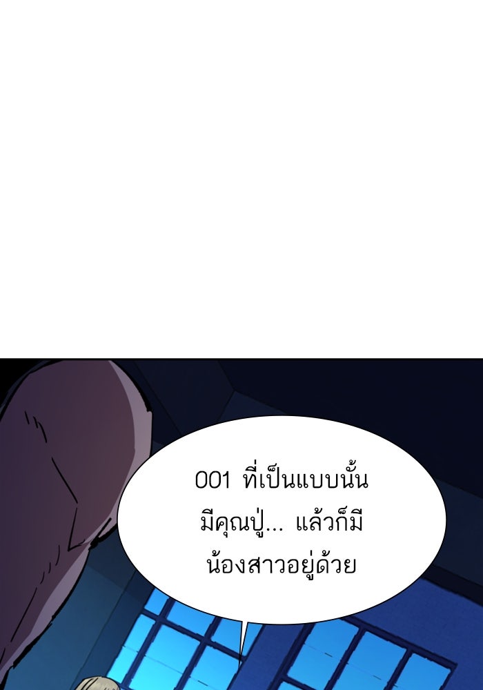 พี่ชายสายบอดี้การ์ด - หน้า 113