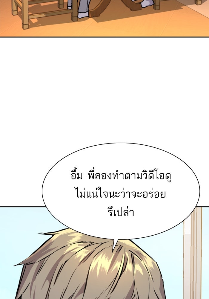 พี่ชายสายบอดี้การ์ด - หน้า 6