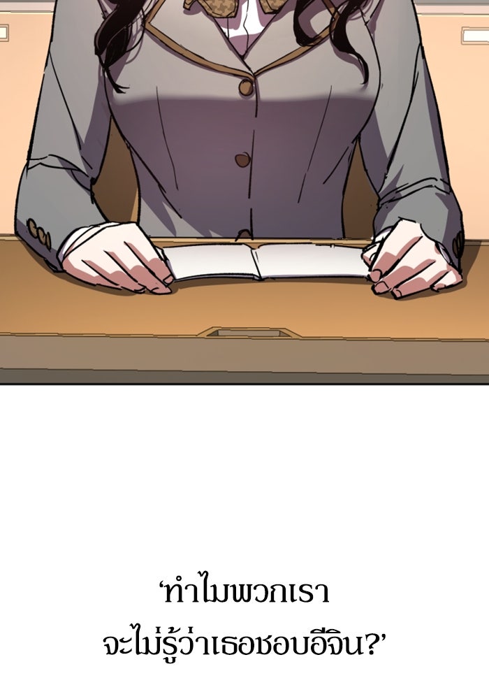 พี่ชายสายบอดี้การ์ด - หน้า 116