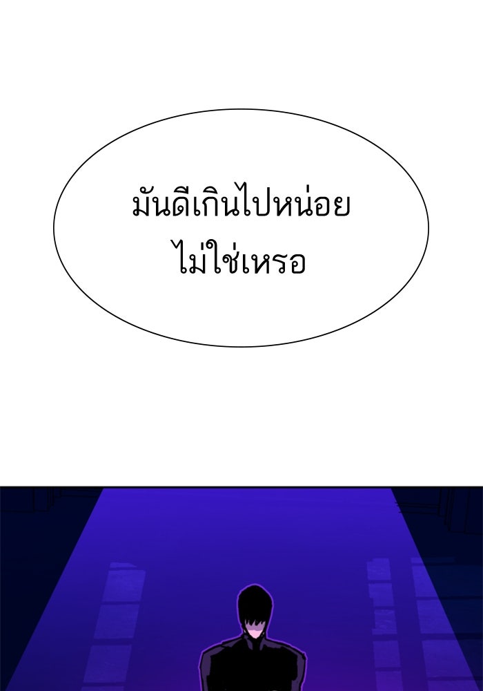 พี่ชายสายบอดี้การ์ด - หน้า 136