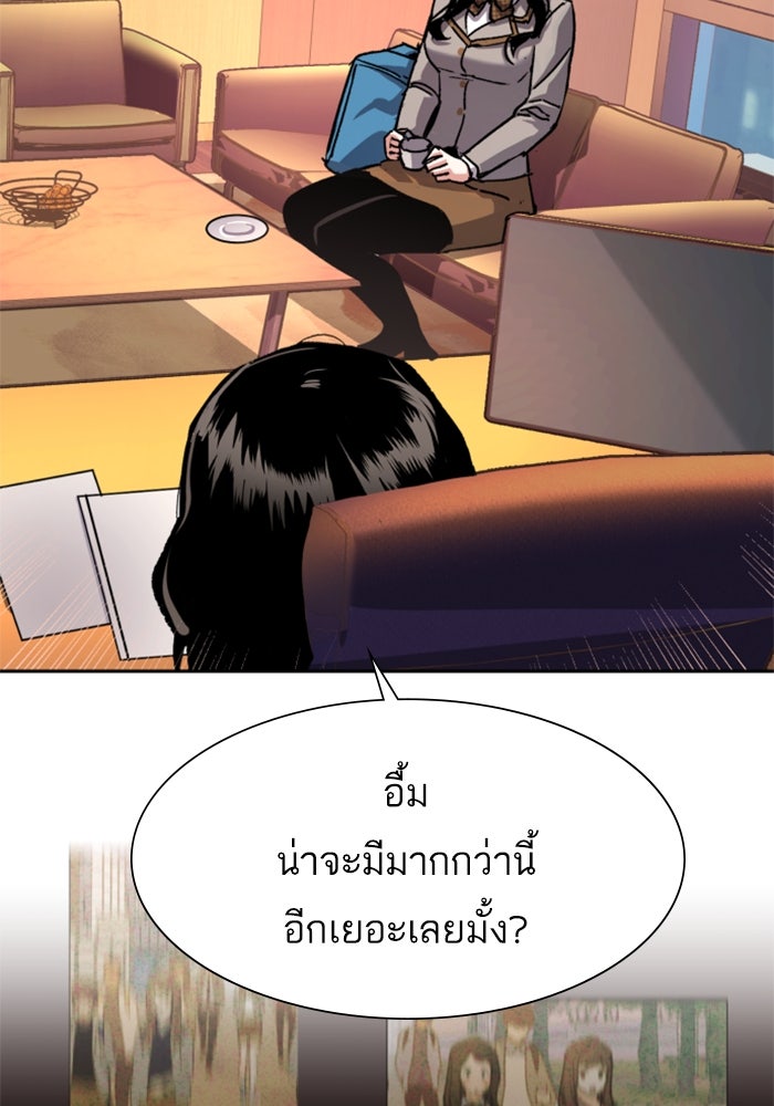 พี่ชายสายบอดี้การ์ด - หน้า 32
