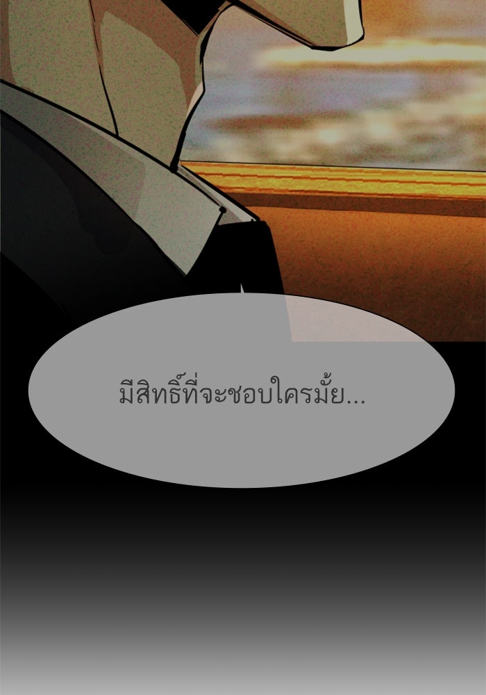 พี่ชายสายบอดี้การ์ด - หน้า 38