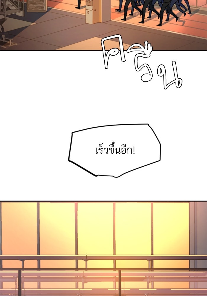 พี่ชายสายบอดี้การ์ด - หน้า 7