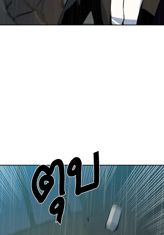พี่ชายสายบอดี้การ์ด - หน้า 81