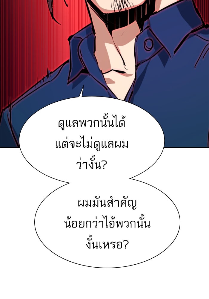 พี่ชายสายบอดี้การ์ด - หน้า 25