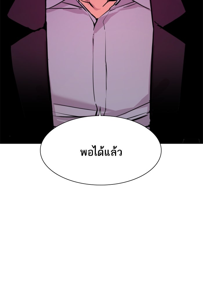 พี่ชายสายบอดี้การ์ด - หน้า 27