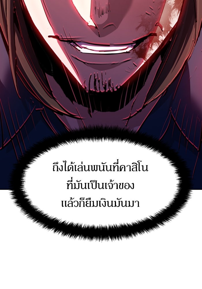 พี่ชายสายบอดี้การ์ด - หน้า 59