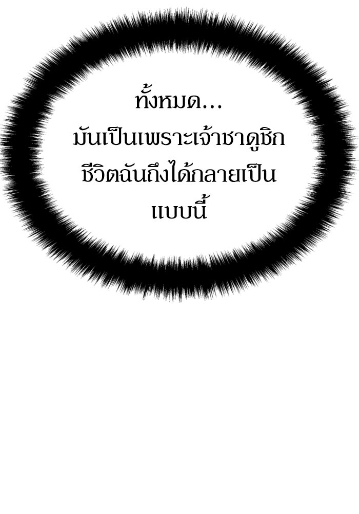 พี่ชายสายบอดี้การ์ด - หน้า 60