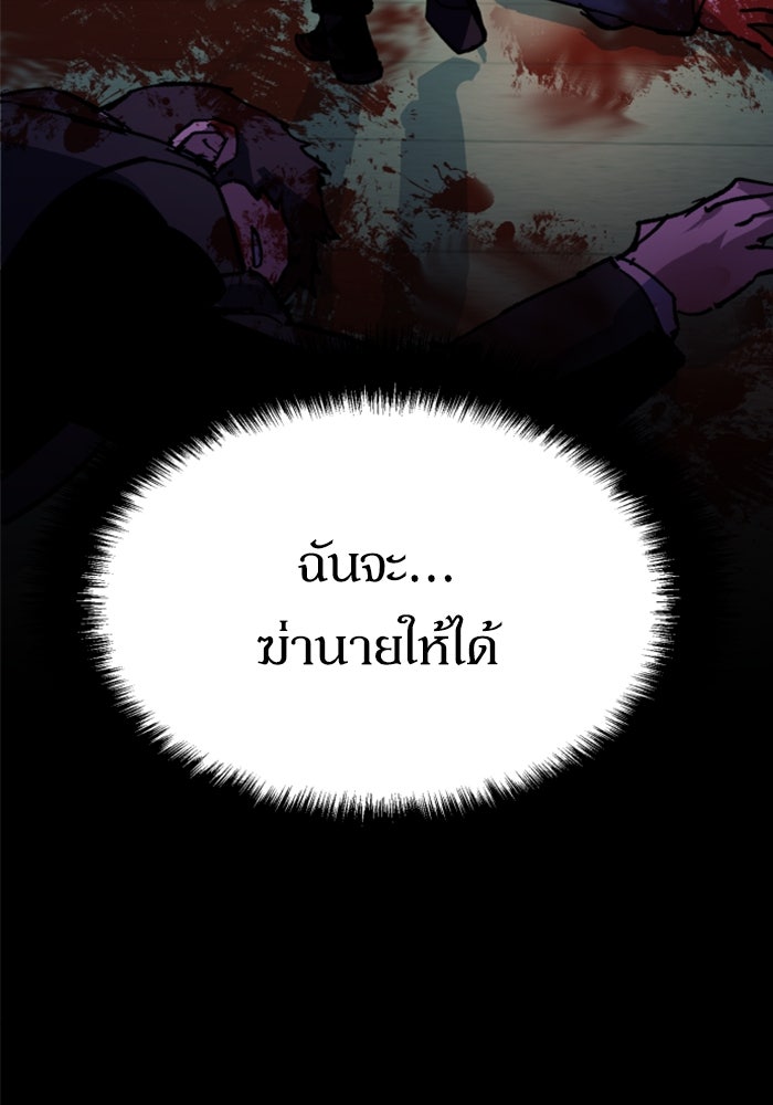 พี่ชายสายบอดี้การ์ด - หน้า 137