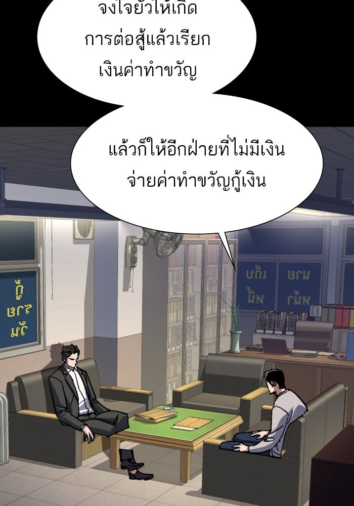 พี่ชายสายบอดี้การ์ด - หน้า 26