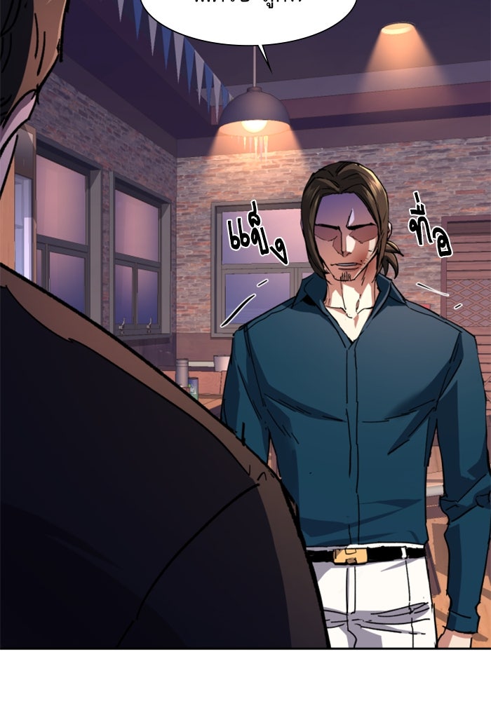 พี่ชายสายบอดี้การ์ด - หน้า 102