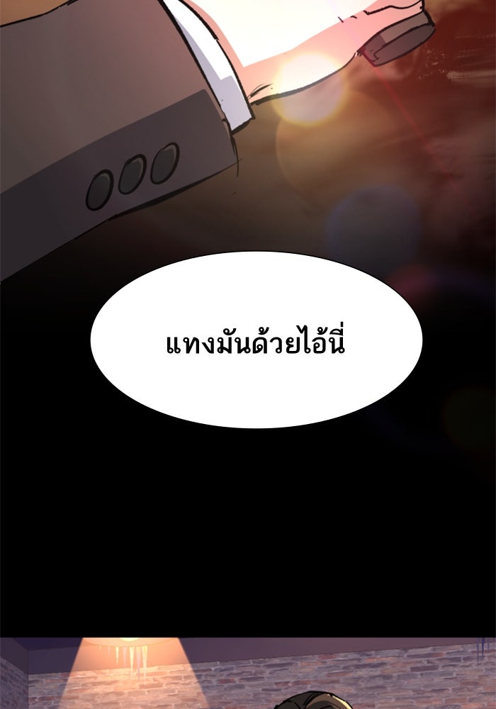 พี่ชายสายบอดี้การ์ด - หน้า 104