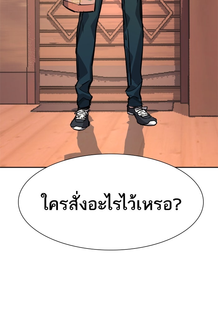 พี่ชายสายบอดี้การ์ด - หน้า 126
